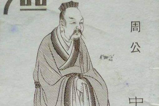 周公吐哺天下归心,有什么历史故事