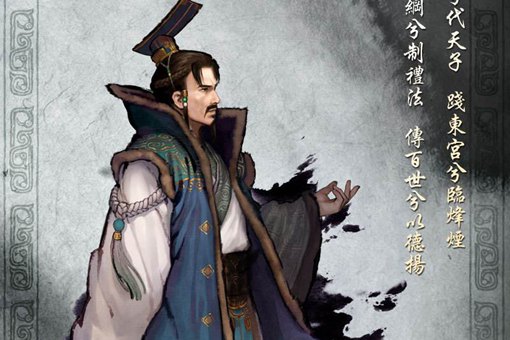 周公吐哺天下归心,有什么历史故事