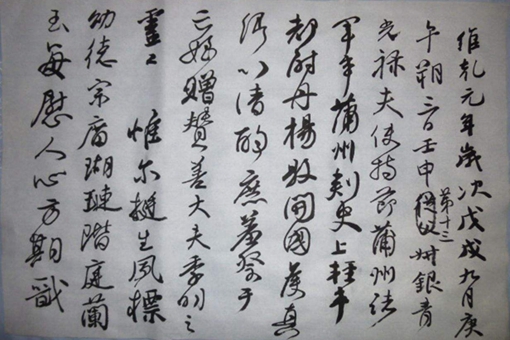 天下第二行书是什么?被称为天下第二行书的作品是什么揭秘 天下第二行书是什么?被称为天下第二行书的作品是什么揭秘