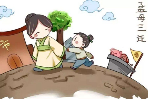 孟母三迁的故事发生在什么地方 孟母三迁的故事发生在什么地方