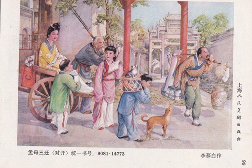 孟母三迁的故事发生在什么地方 孟母三迁的故事发生在什么地方