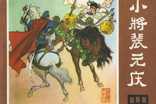 裴元庆为什么打不过李元霸