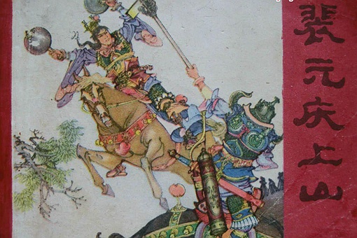 裴元庆为什么打不过李元霸