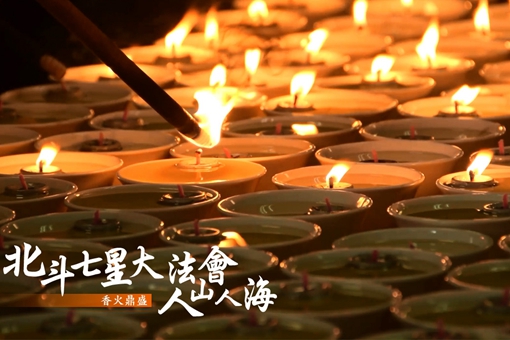 七星灯续命原理是啥 揭秘七星灯续命科学依据 七星灯续命原理是啥 揭秘七星灯续命科学依据