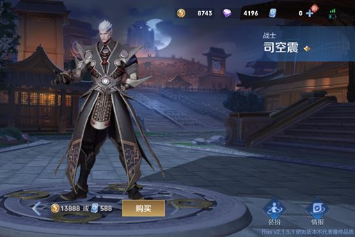 王者荣耀司空震的历史原型是谁,王者荣耀司空震的历史原型是谁啊