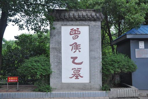 曾侯乙编钟的主人是谁 曾侯乙是什么人物 曾侯乙编钟的主人是谁 曾侯乙是什么人物