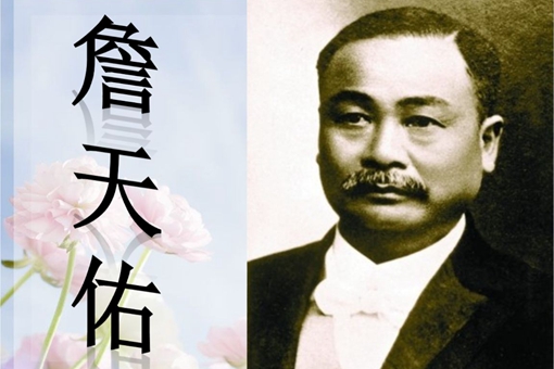 铁路专家詹天佑有哪些突出事迹?詹天佑个人生平介绍 铁路专家詹天佑有哪些突出事迹?詹天佑个人生平介绍