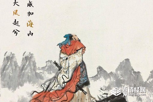 大风歌好在哪 大风歌具有哪些特点