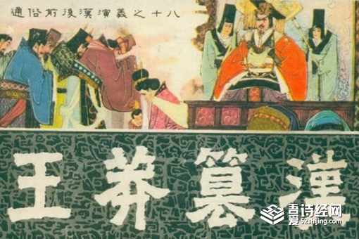 为什么说王莽是穿越者 王莽篡汉是哪一年