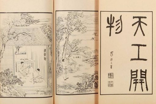 天工开物为什么是禁书 天工开物为什么是禁书