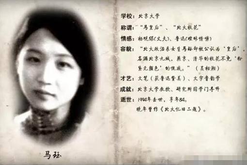 鲁迅暗恋的女人是谁?北大校花马珏有多美? 鲁迅暗恋的女人是谁?北大校花马珏有多美?