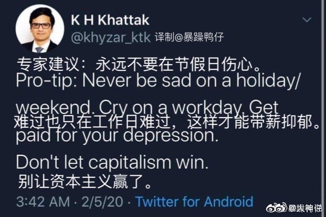 带薪难过是什么意思 带薪难过出处