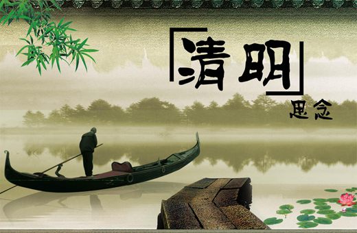 清明节的传说 清明节的由来及传说 清明节的传说 清明节的由来及传说