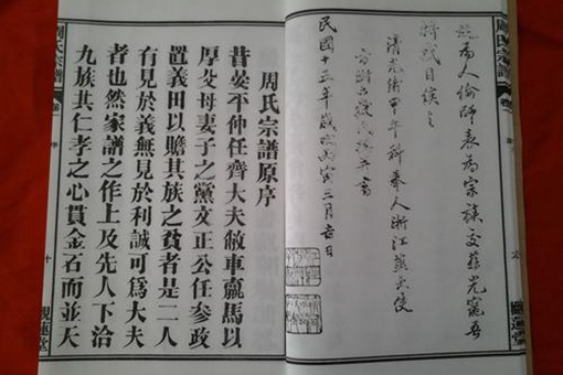 岳飞后人到现在多少代了 岳飞的后代都在什么地方住