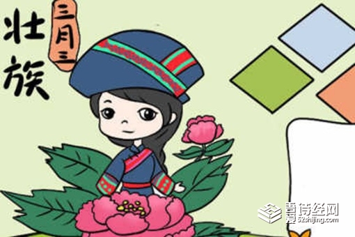 三月三有哪些禁忌 三月三民间传说