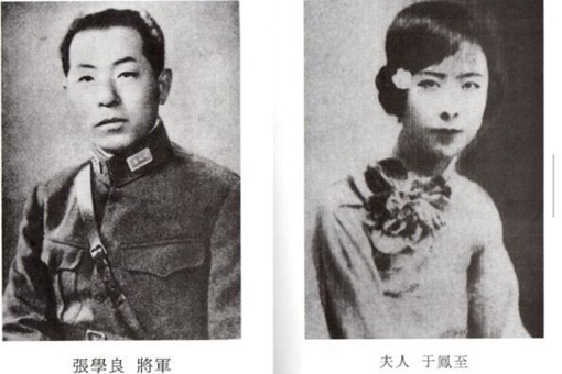 张学良有几个老婆?他最爱的是谁? 张学良有几个老婆?他最爱的是谁?