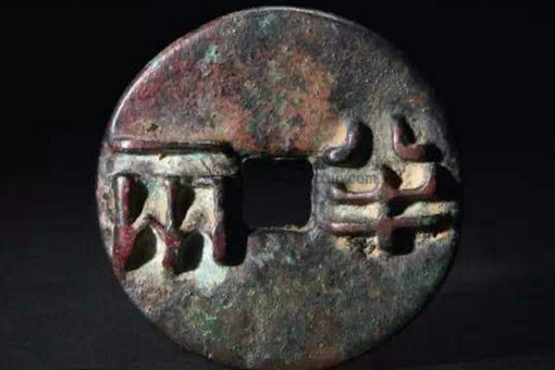 秦统一全国后统一货币的名称为什么钱 秦统一全国后统一货币的名称为什么钱