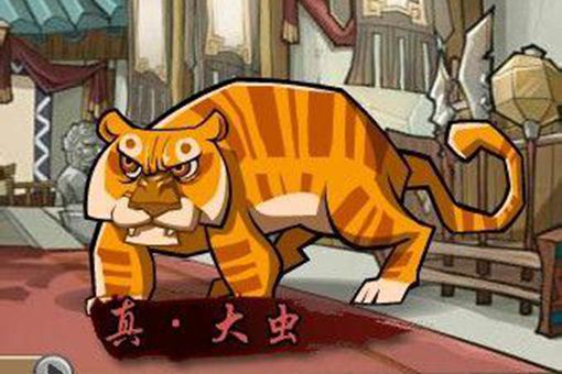 老虎为何称大虫 古代称老虎为虫是为什么 老虎为何称大虫 古代称老虎为虫是为什么