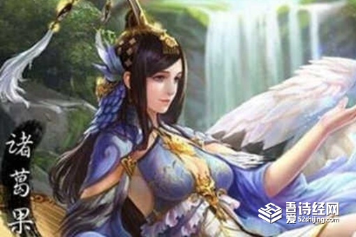 诸葛亮有女儿吗 历史上诸葛亮女儿存在吗 诸葛亮有女儿吗 历史上诸葛亮女儿存在吗