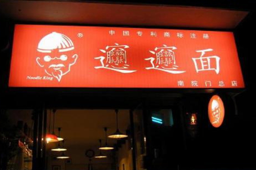 biang字的来历和传说是怎样的?biang字怎么写的? biang字的来历和传说是怎样的?biang字怎么写的?