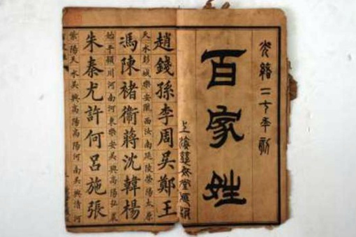 骂姓氏读音 骂姓的由来