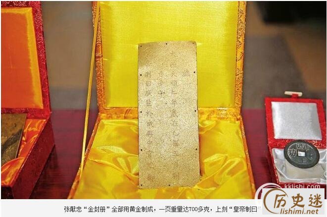 张献忠在四川杀了多少人?张献忠为什么要对四川进行屠杀?