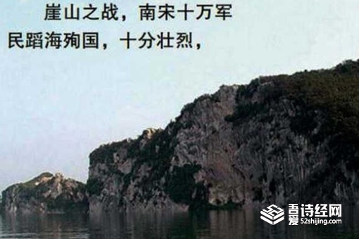 为什么说崖山之后无中国,为什么说崖山之后无中国文化