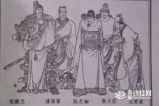 张献忠屠蜀的真实历史 张献忠的历史真相