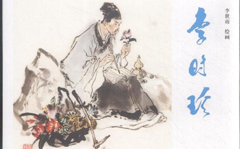 李时珍是哪个朝代的人李时珍有哪些贡献个人资料介绍 李时珍是哪个朝代的人李时珍有哪些贡献个人资料介绍