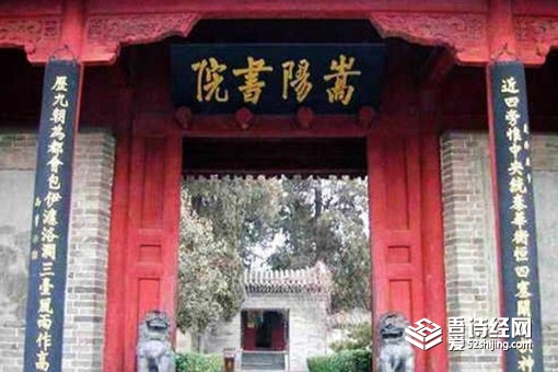 北宋时期四大书院是哪四大书院