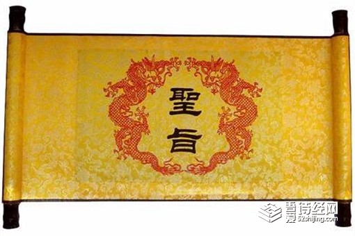 古代真的能假传圣旨吗 事实上完全不可能