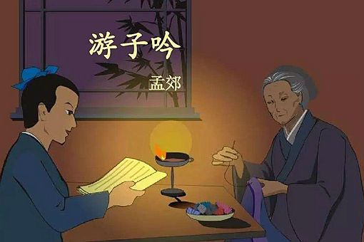 慈母手中线 游子身上衣什么意思是谁的诗(含赏析)