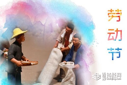 五一劳动节怎么来的 五一劳动节的意义