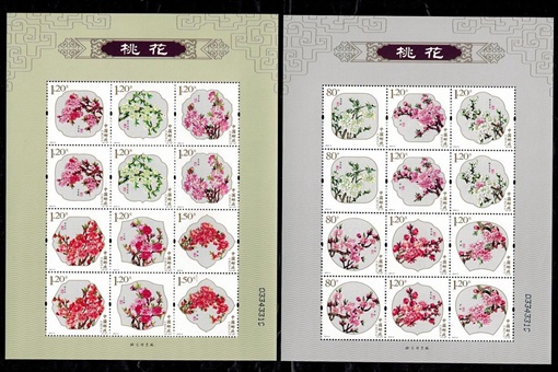 桃花邮票发行了多少?桃花邮票的发行量 桃花邮票发行了多少?桃花邮票的发行量
