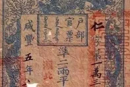 中国最早的纸币是什么?飞钱产生在哪个朝代? 中国最早的纸币是什么?飞钱产生在哪个朝代?