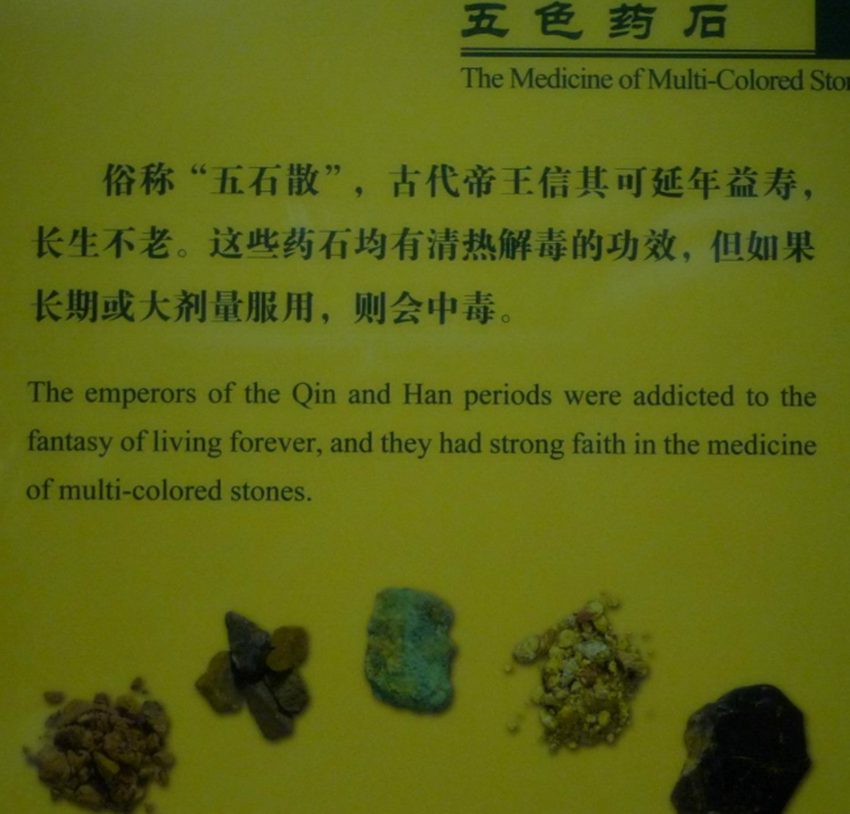 五石散是什么东西?为何古代人都爱吃? 五石散是什么东西?为何古代人都爱吃?