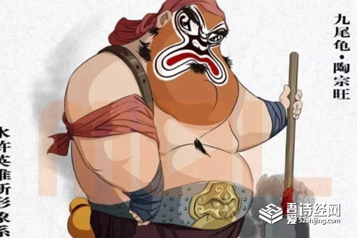 陶宗旺为什么叫九尾龟 陶宗旺的主要事迹