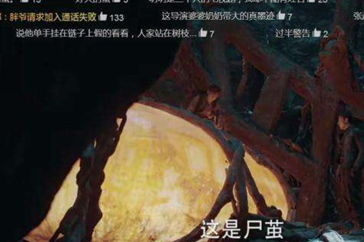 秦岭神树尸茧是什么,揭秘尸茧的来历作用是否真实存在 秦岭神树尸茧是什么,揭秘尸茧的来历作用是否真实存在