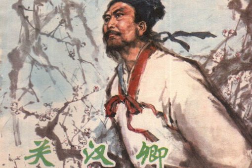 关汉卿为什么是东方的莎士比亚?关汉卿有哪些代表作?