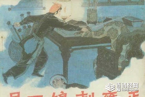 吕四娘为什么刺雍正 吕四娘刺雍正历史揭秘