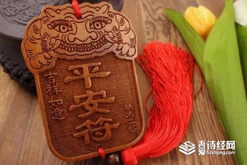 桃符的作用是除灾避邪还是祈福求子