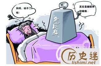 什么叫“鬼压床”?鬼压床要怎么破解