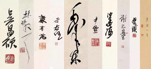 近现代十大书法家排名揭秘 近现代十大书法家排名揭秘