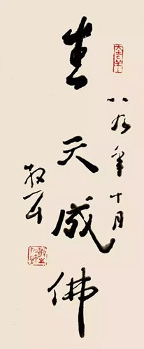 近现代十大书法家排名揭秘 近现代十大书法家排名揭秘