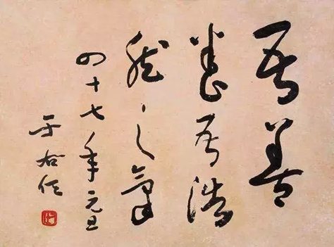 近现代十大书法家排名揭秘 近现代十大书法家排名揭秘