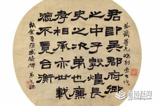 隶书起源于什么时候 隶书是怎么形成的