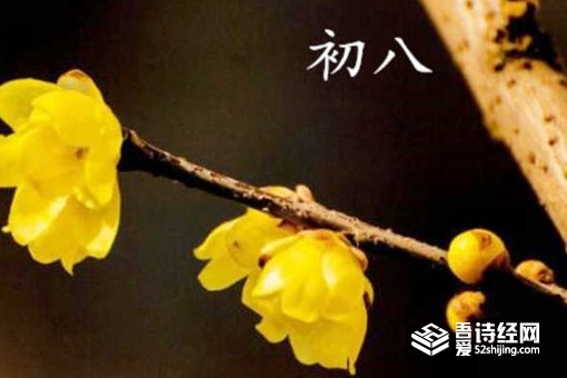 大年初八是什么日子 大年初八的风俗和禁忌