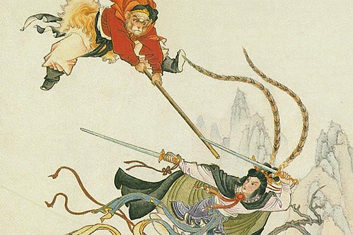 孙悟空睡了白骨精是真的吗