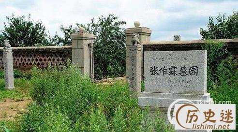 东北王张作霖墓在哪里?张作霖死后被葬在哪里,张作霖的墓地在辽宁什么地方