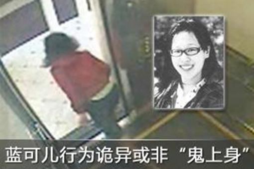 蓝可儿死亡事件死亡真相是什么?还原蓝可儿死亡全过程 蓝可儿死亡事件死亡真相是什么?还原蓝可儿死亡全过程